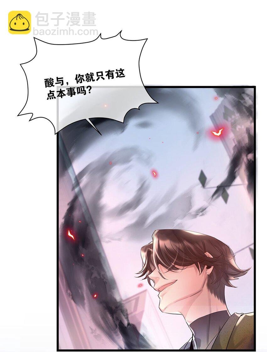 第31话 都是幻象？