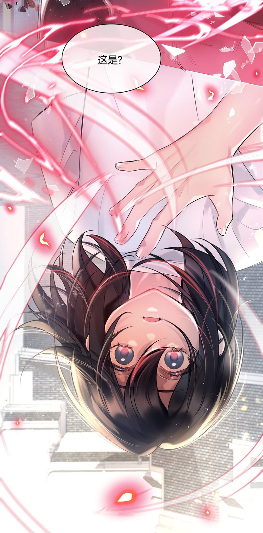 第31话 都是幻象？