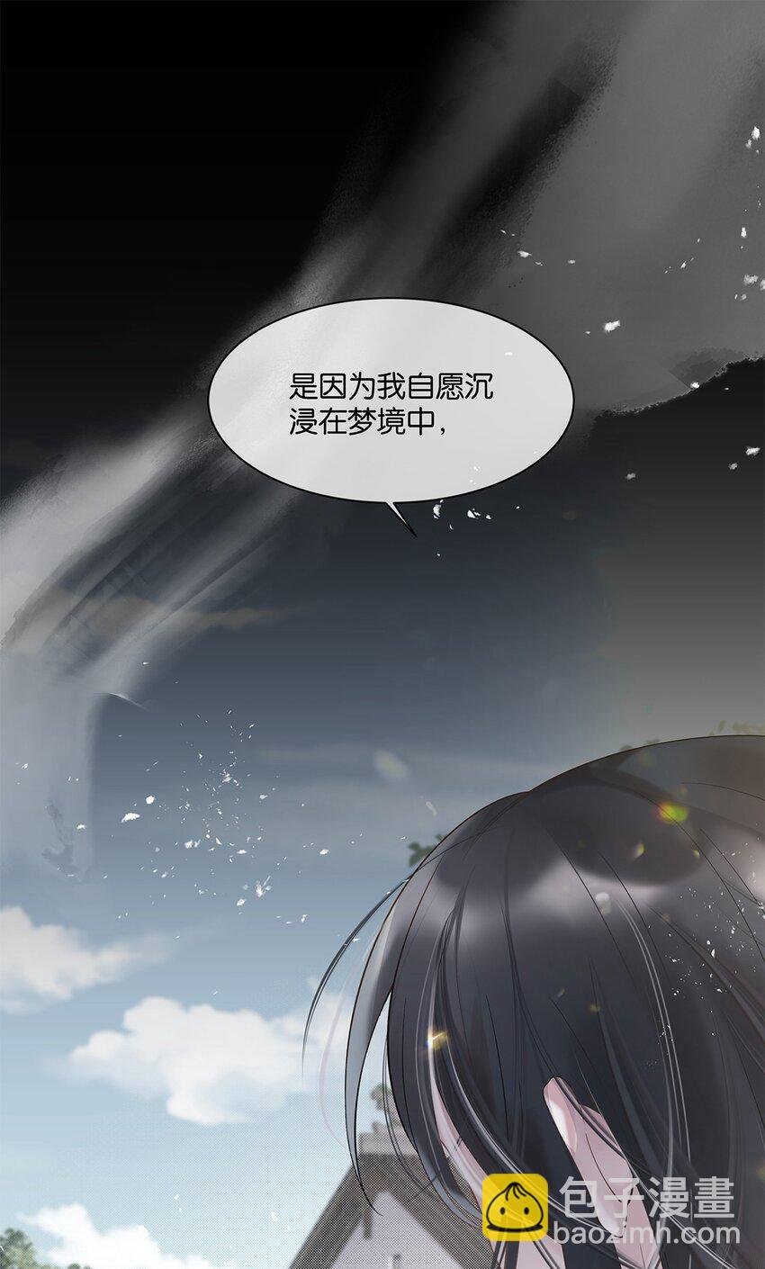 第32话 都是我的错