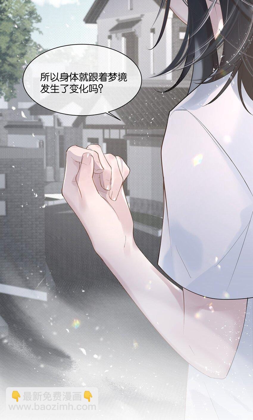 第32话 都是我的错