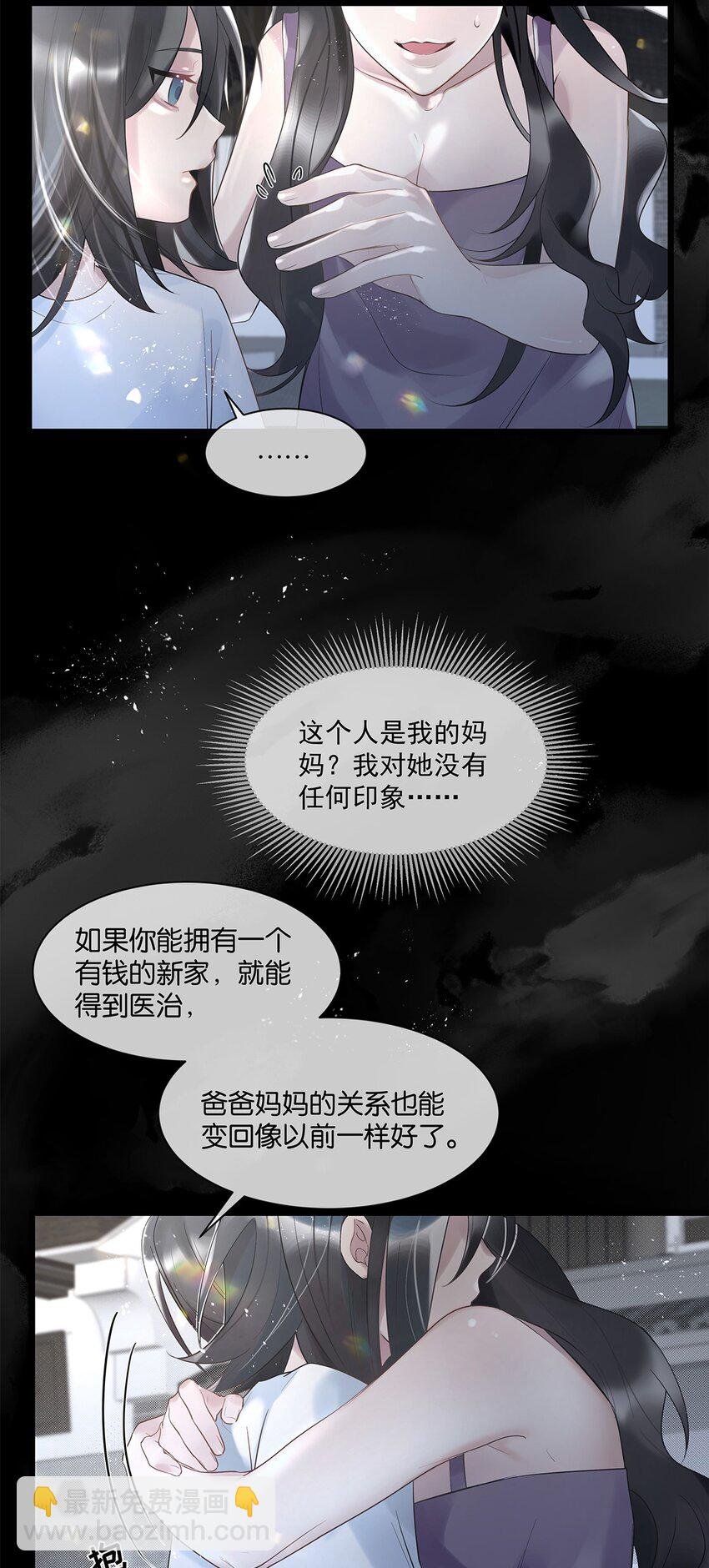 第32话 都是我的错