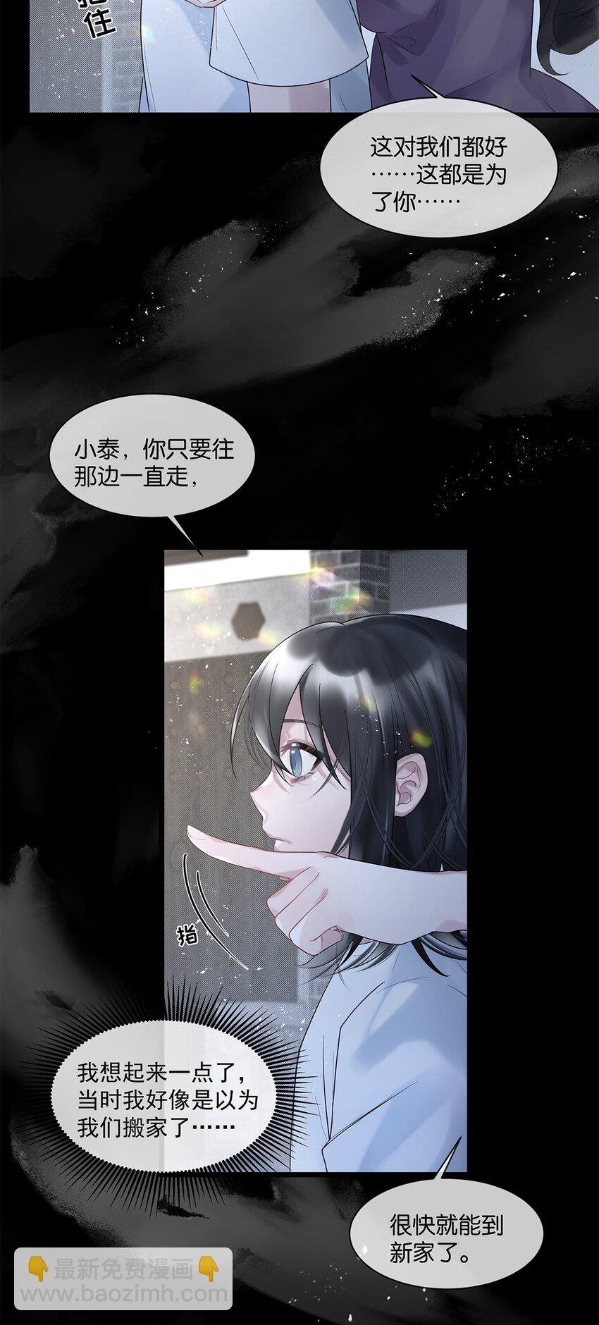第32话 都是我的错