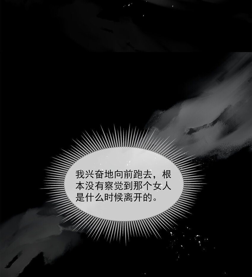 第32话 都是我的错