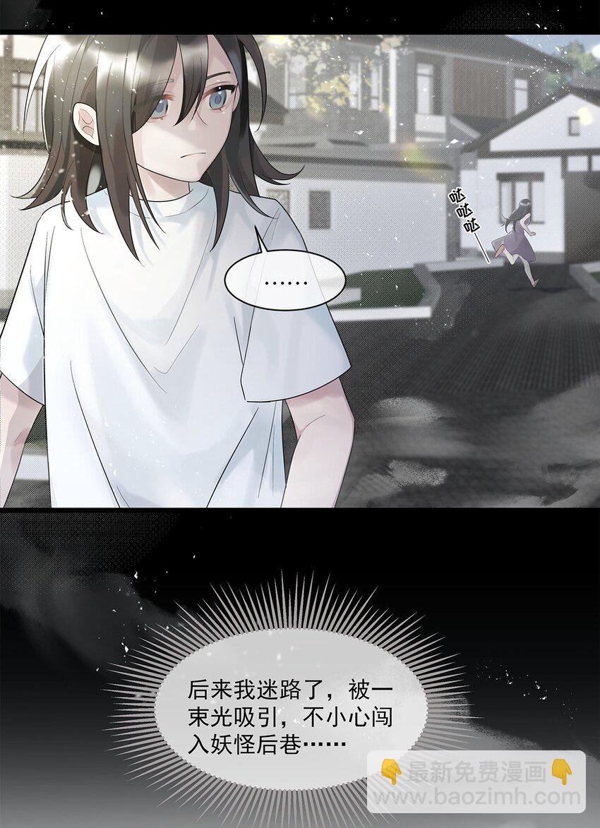 第32话 都是我的错