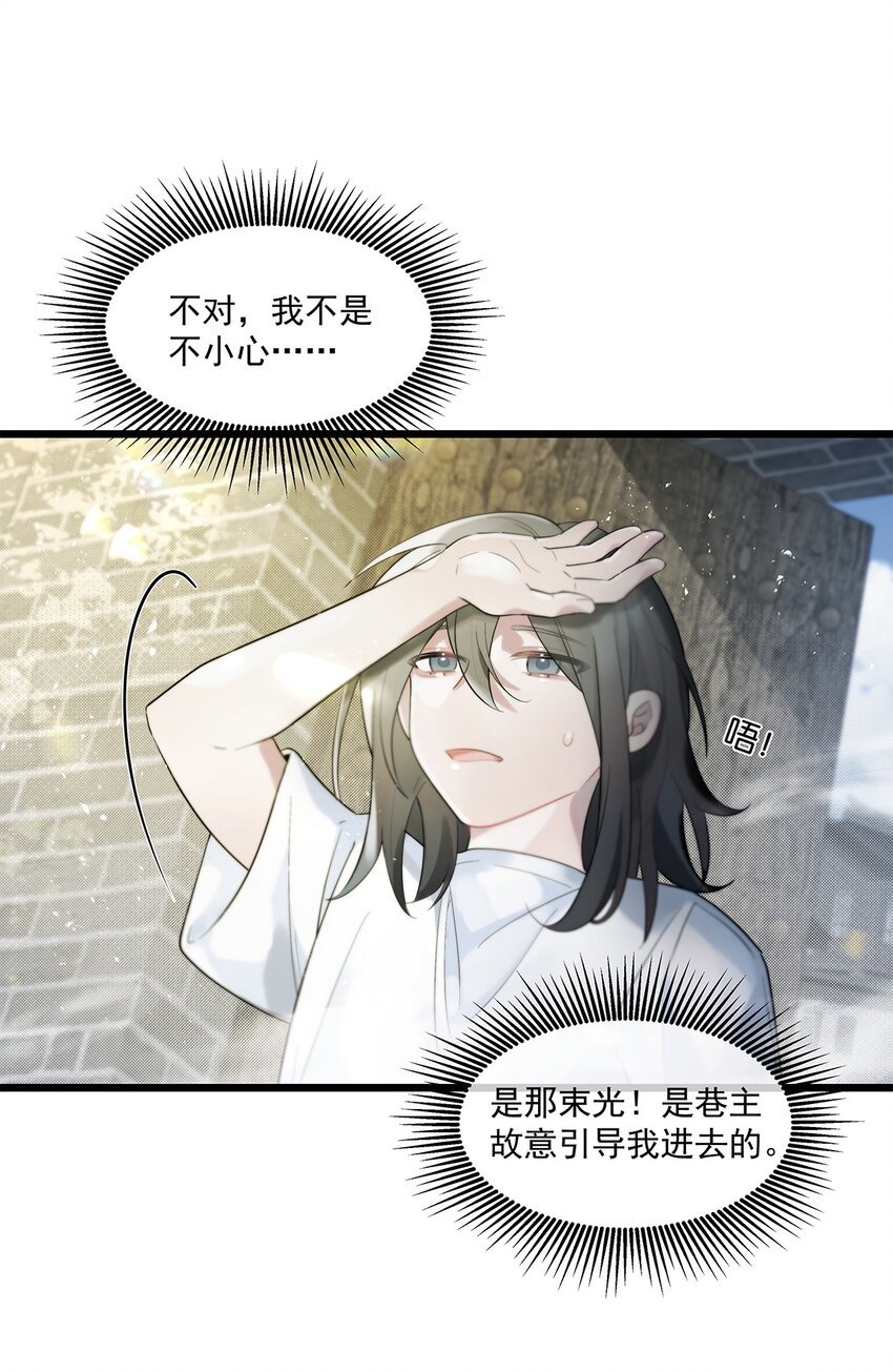 第32话 都是我的错