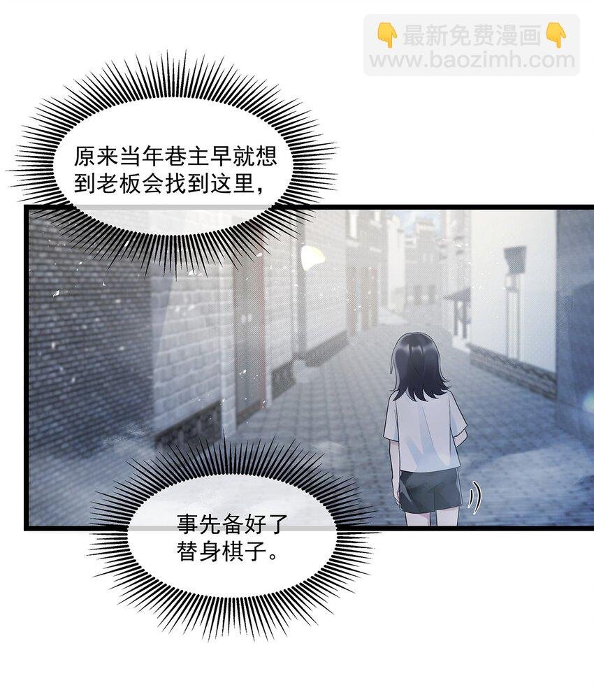 第32话 都是我的错