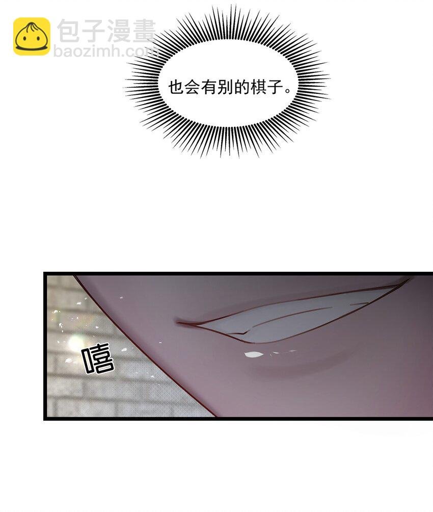 第32话 都是我的错