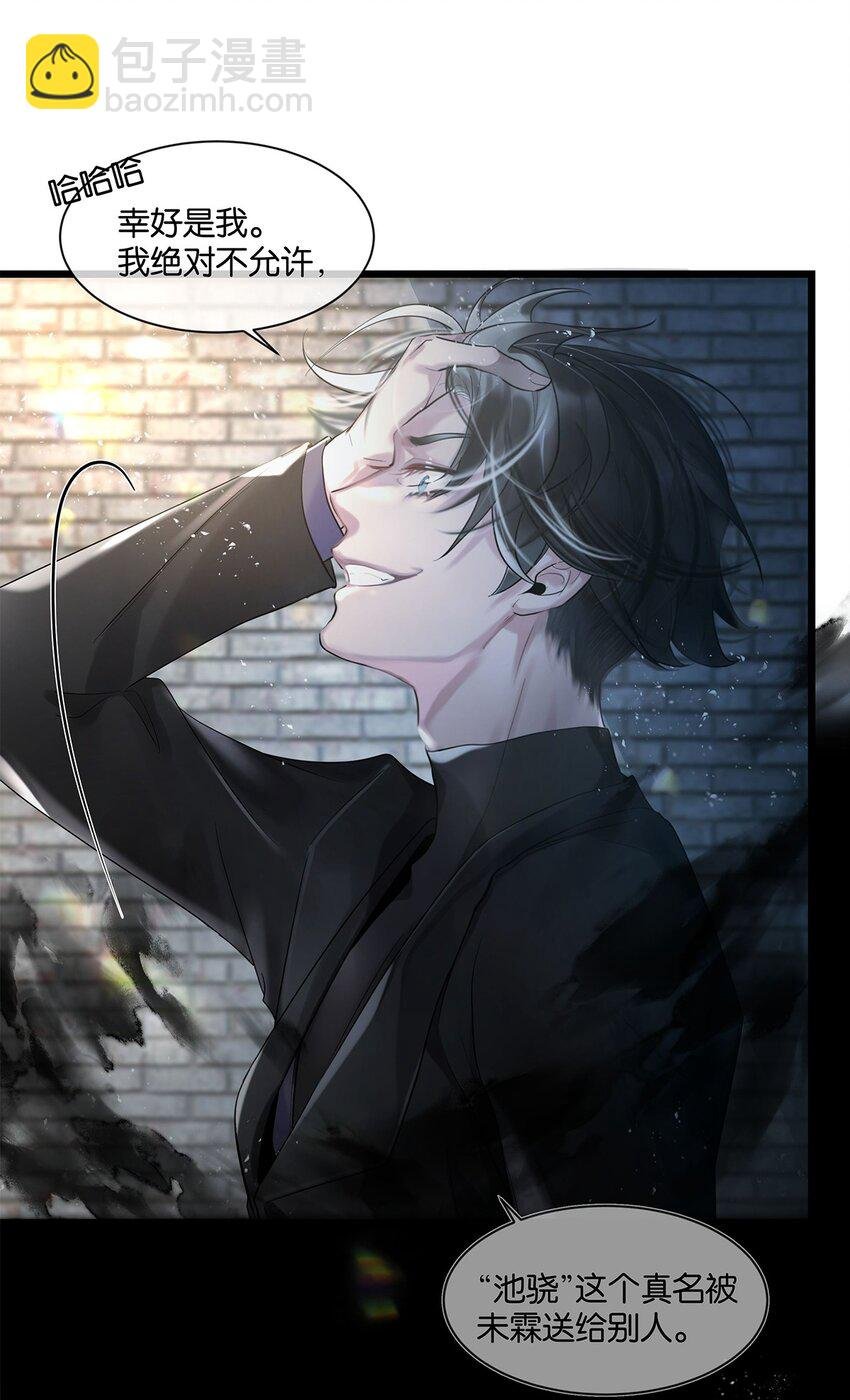第32话 都是我的错
