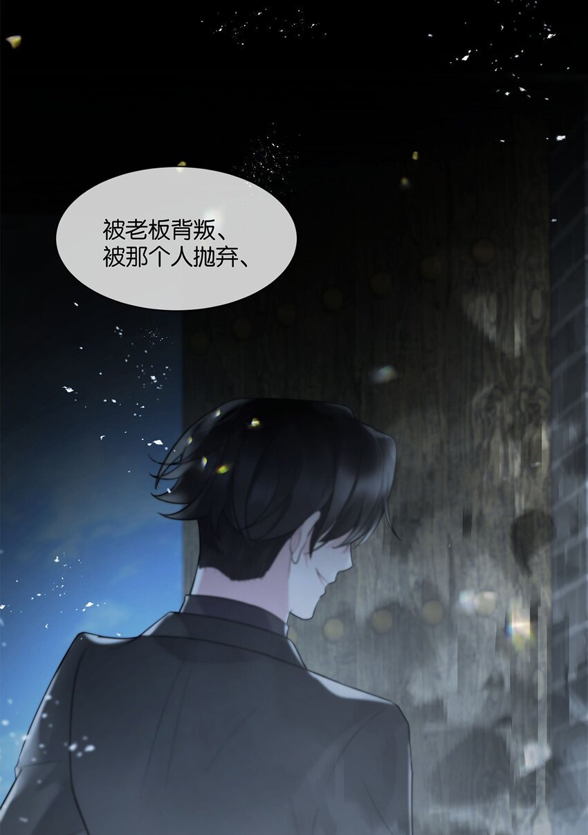 第32话 都是我的错