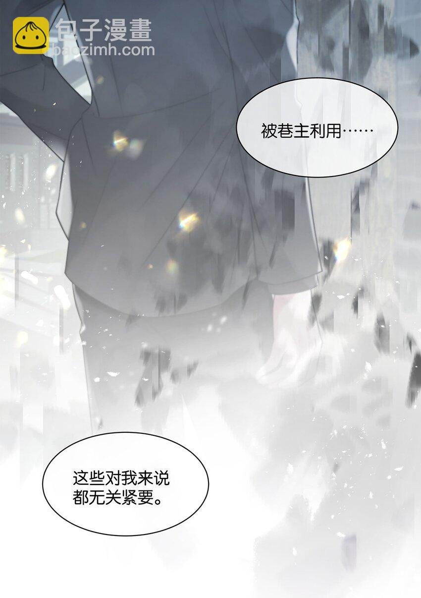 第32话 都是我的错