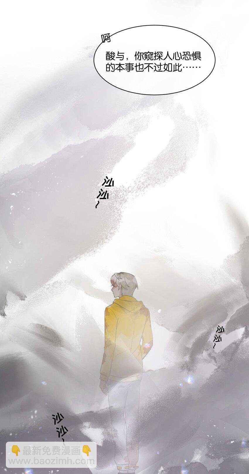 第32话 都是我的错