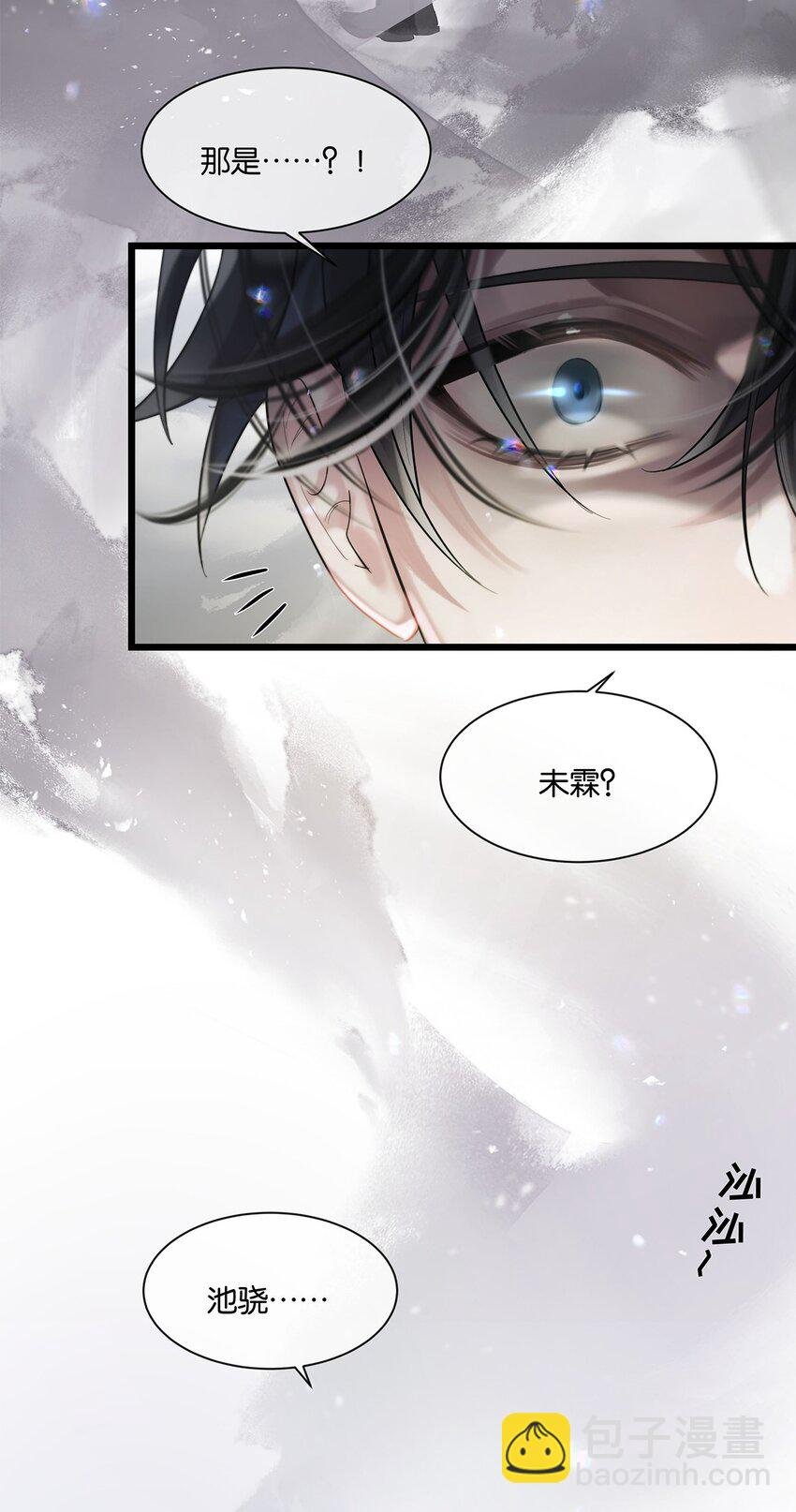 第32话 都是我的错