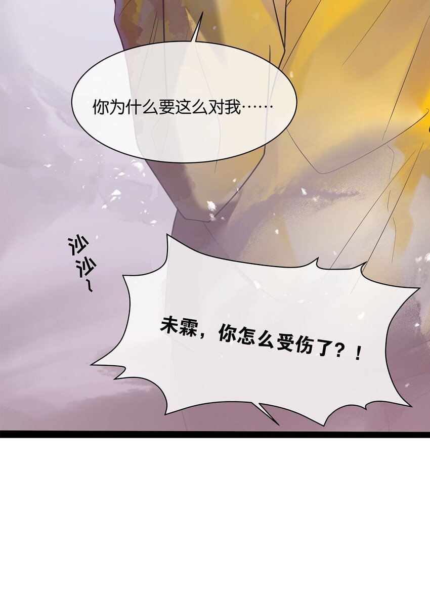 第32话 都是我的错