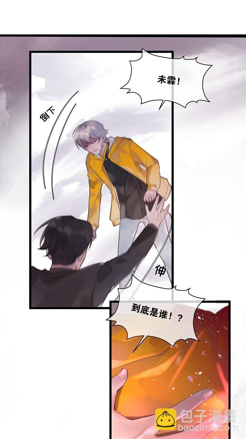 第32话 都是我的错