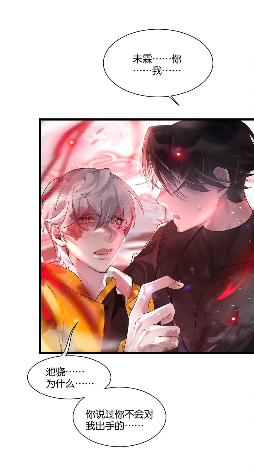 第32话 都是我的错