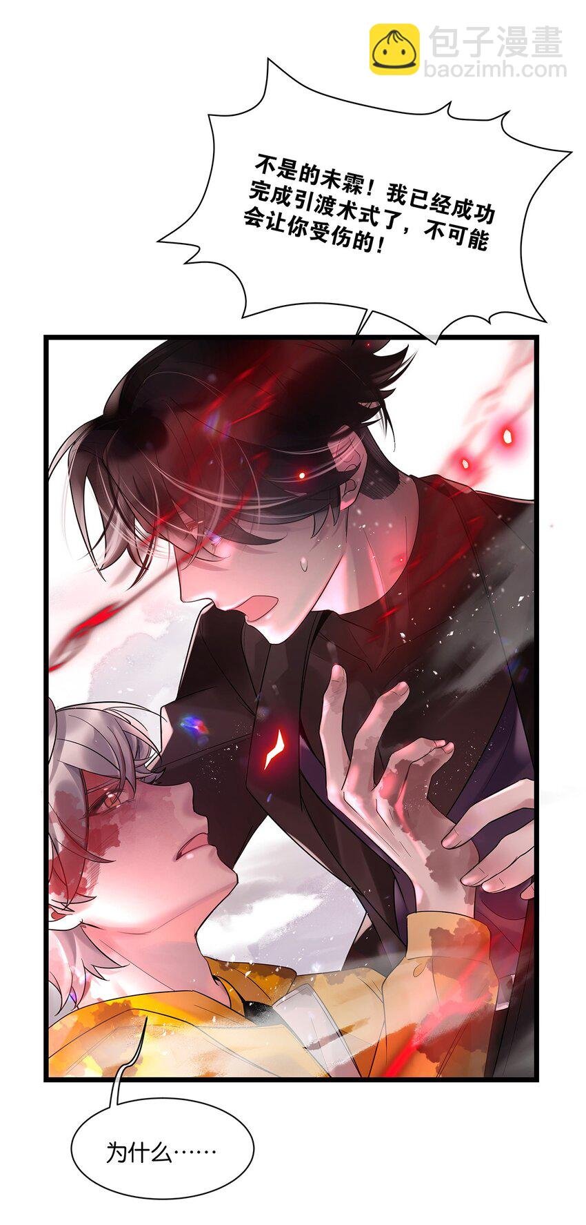 第32话 都是我的错