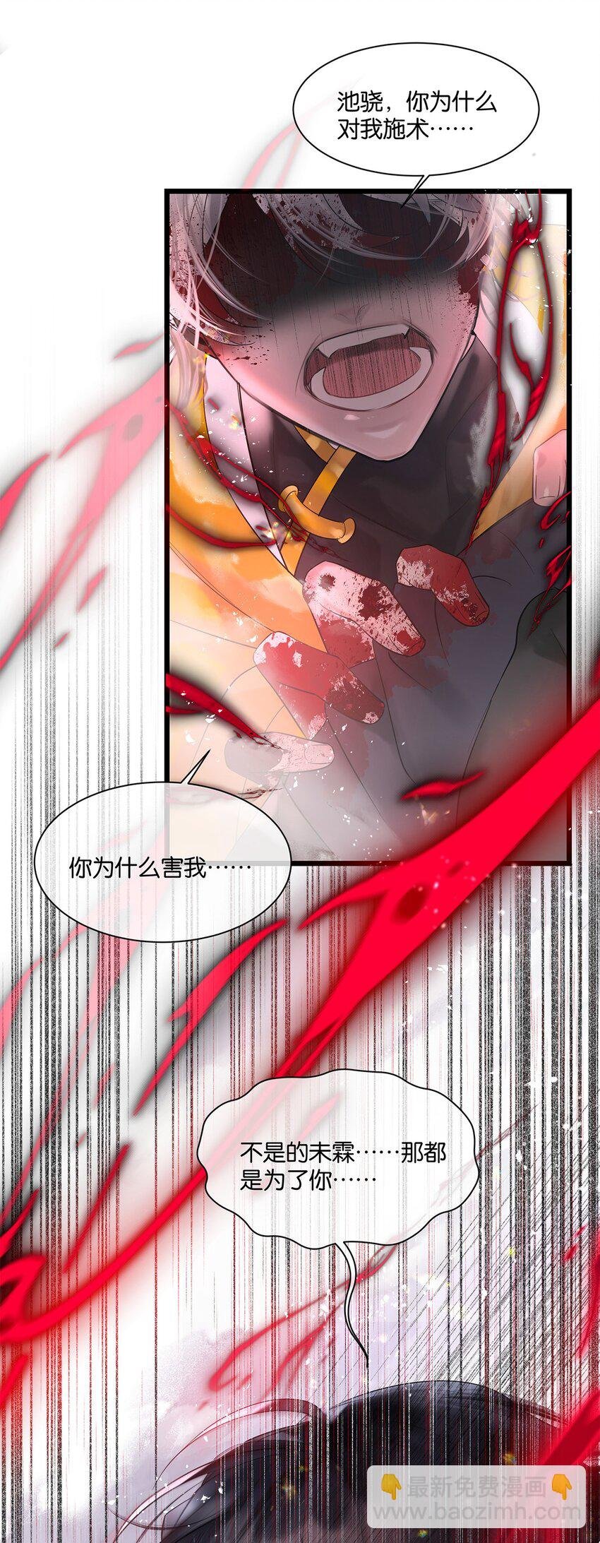 第32话 都是我的错