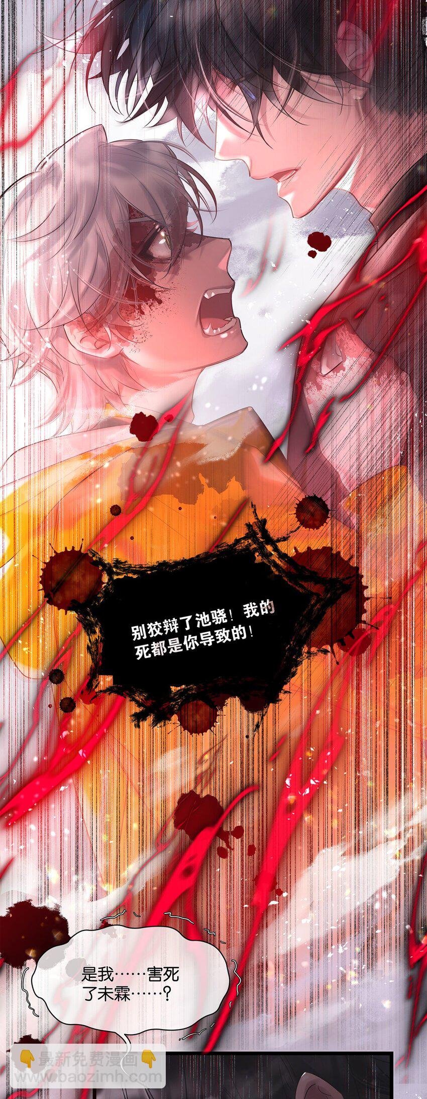 第32话 都是我的错