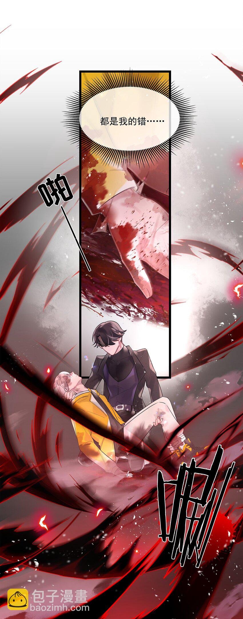 第32话 都是我的错