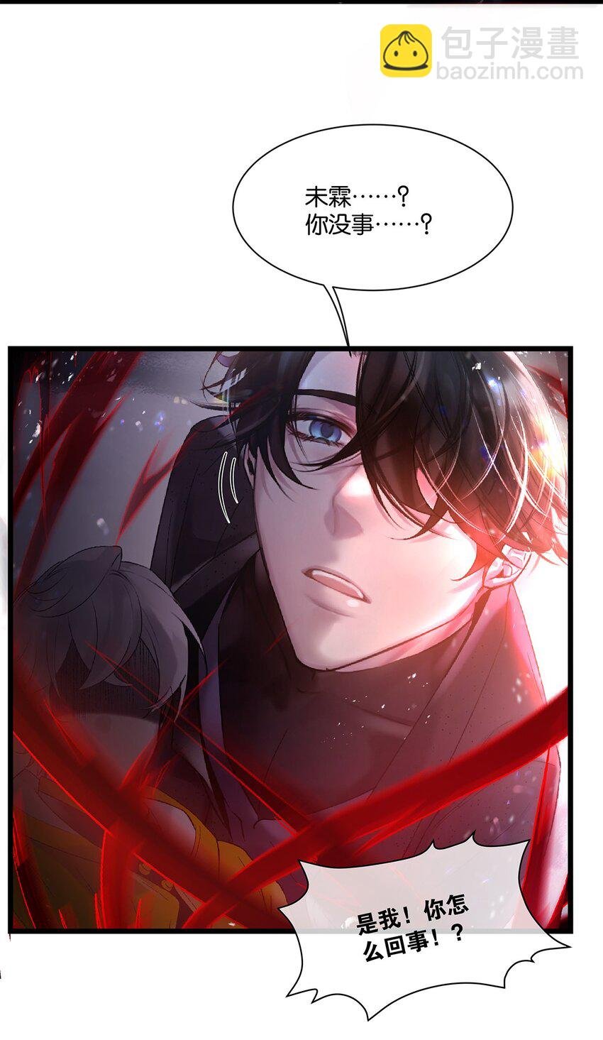 第32话 都是我的错