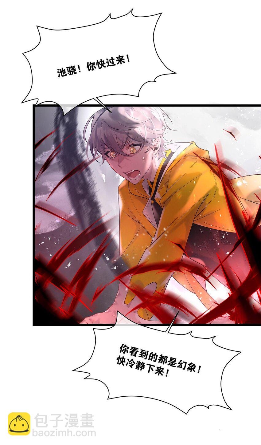 第32话 都是我的错