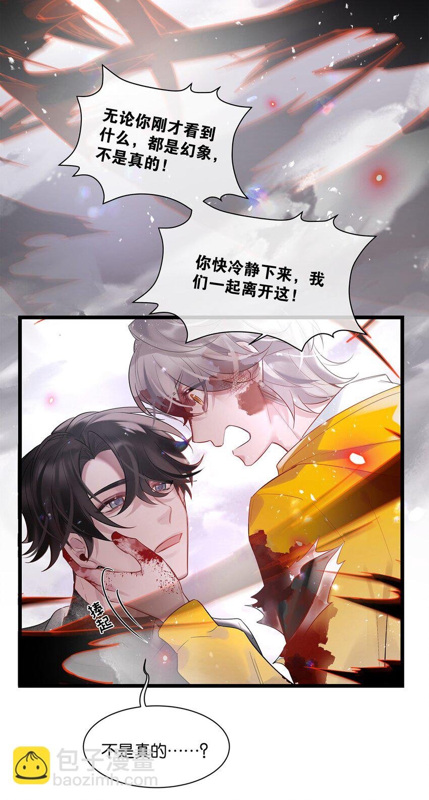 第32话 都是我的错