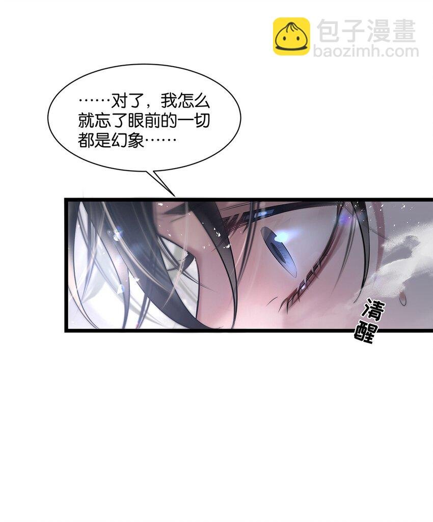 第32话 都是我的错