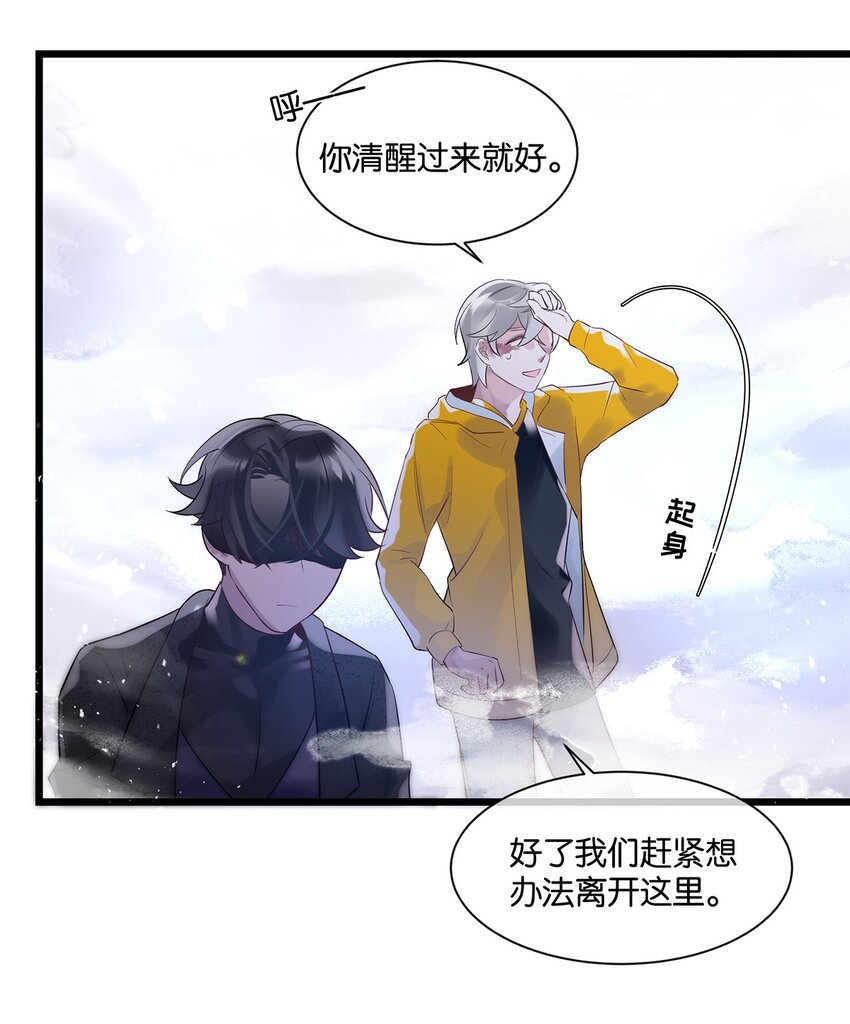 第32话 都是我的错