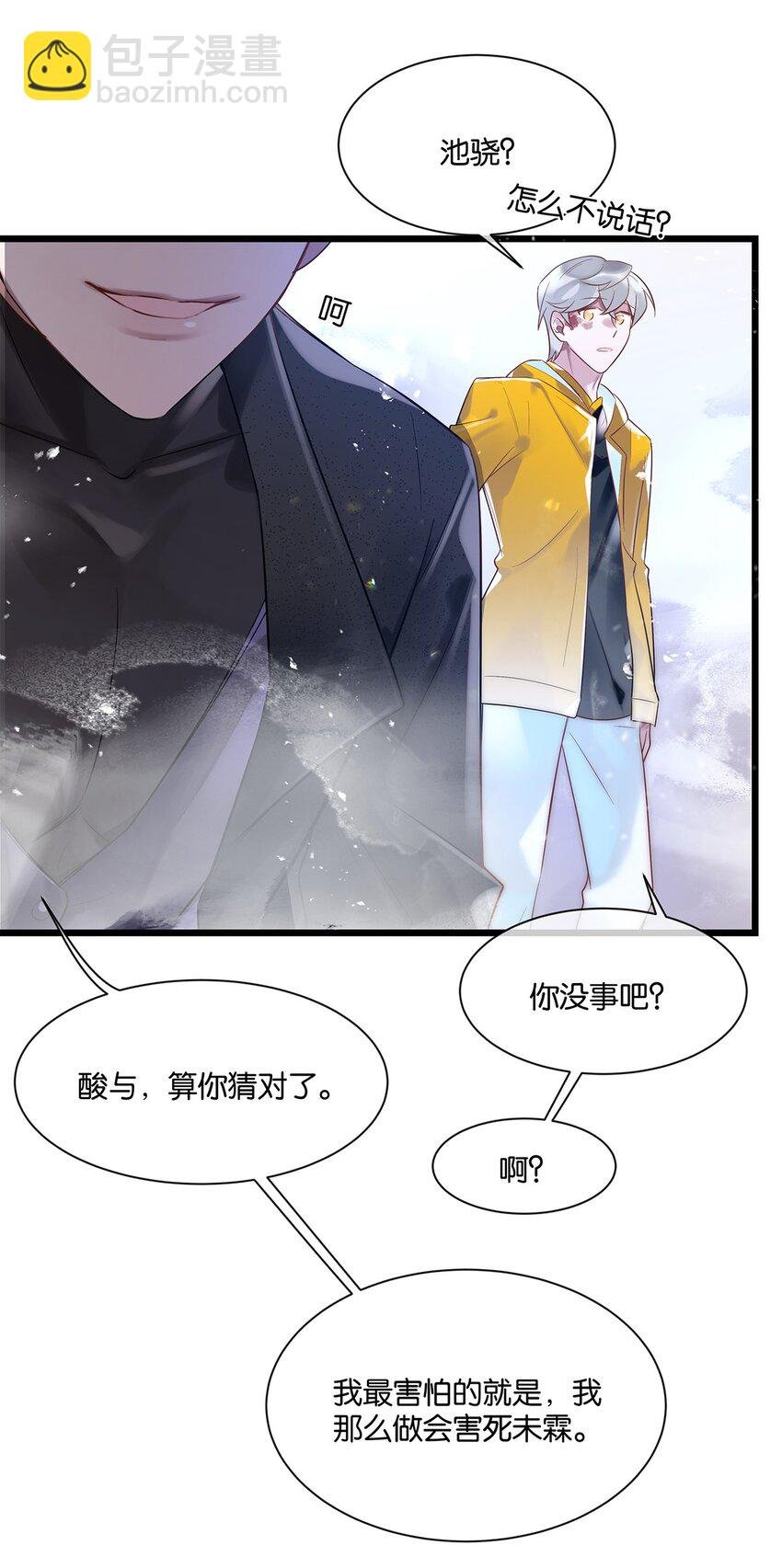 第32话 都是我的错