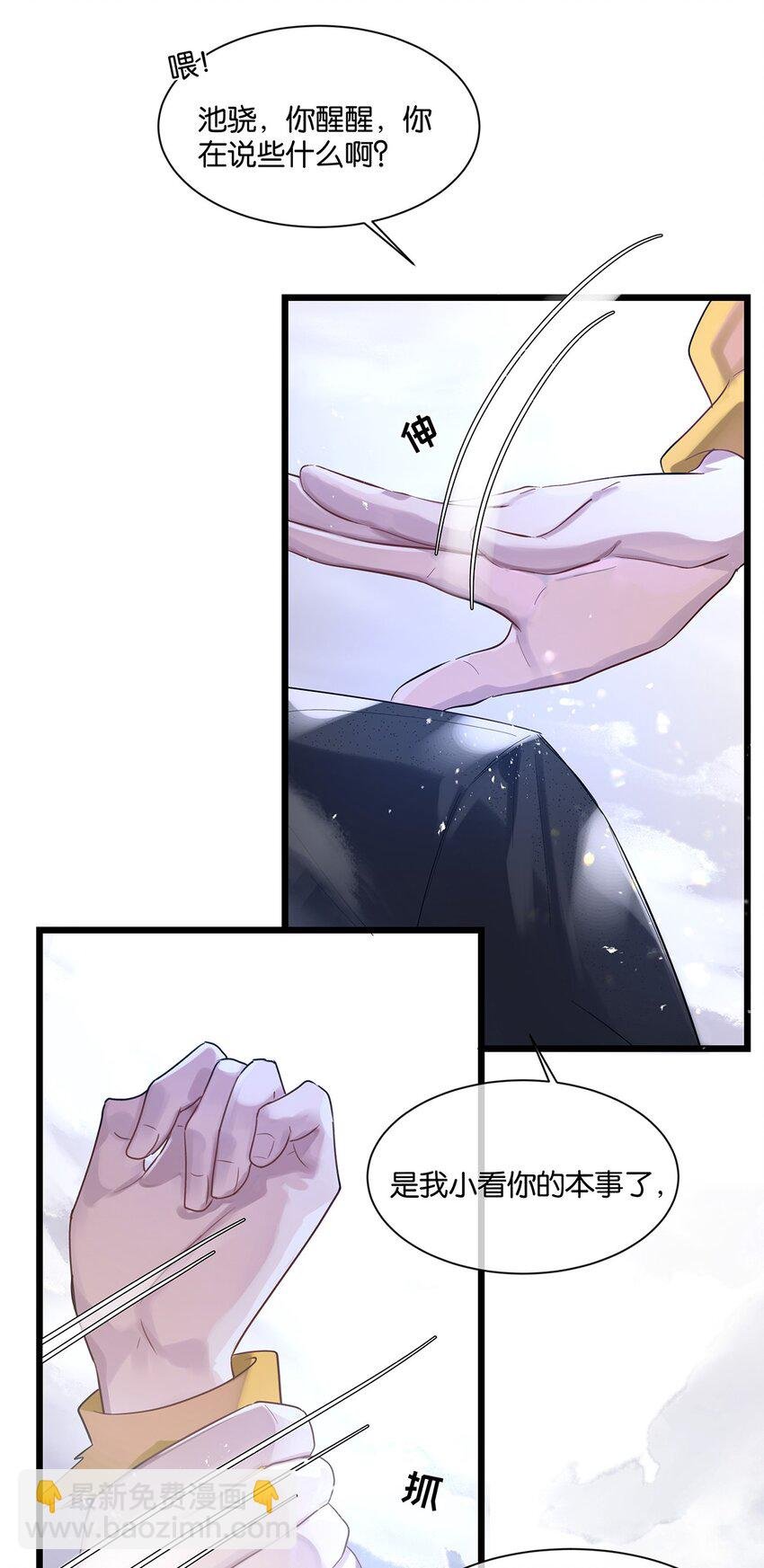 第32话 都是我的错