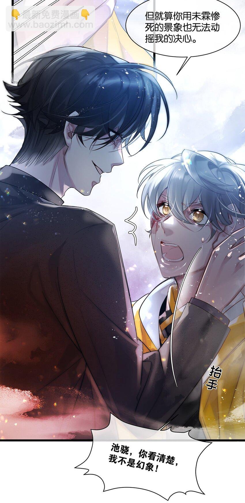 第32话 都是我的错