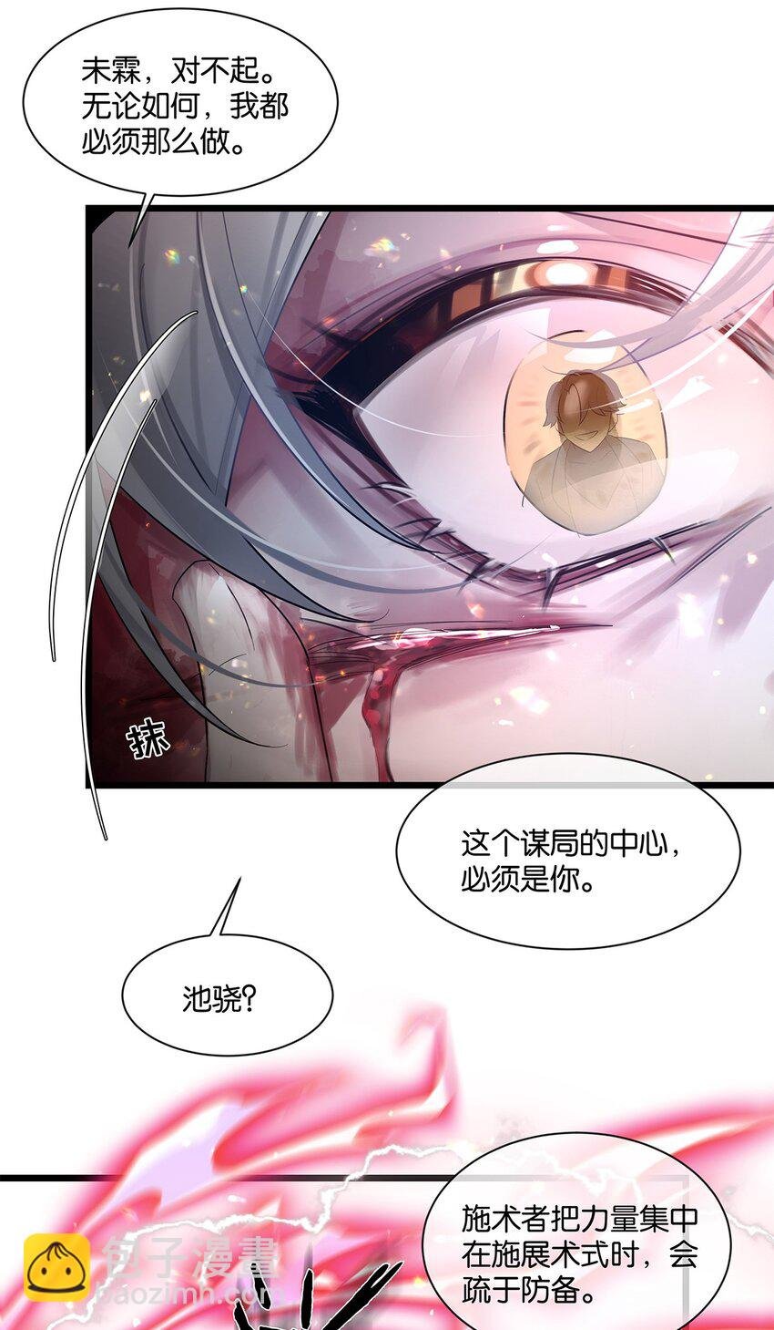 第32话 都是我的错