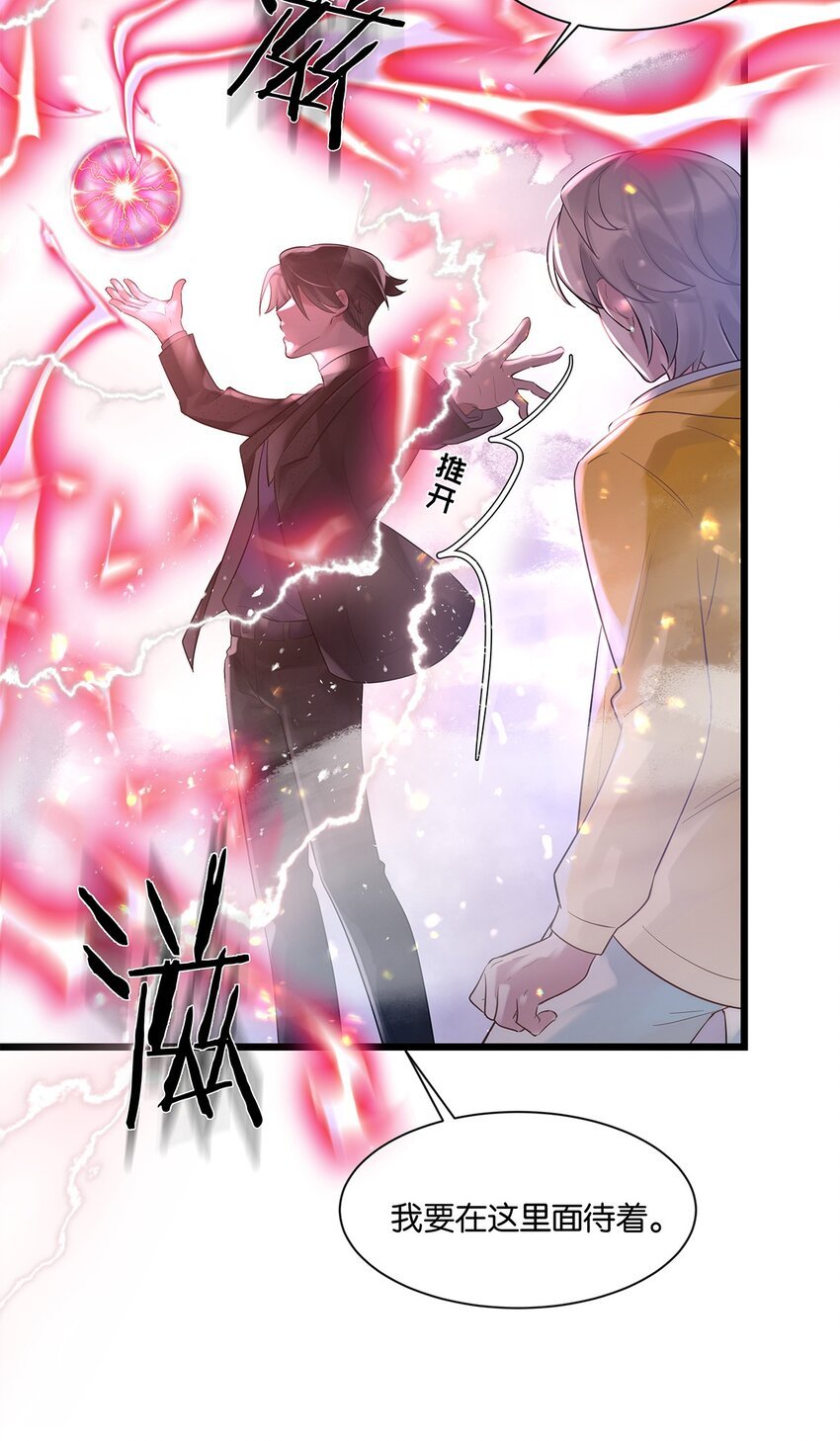 第32话 都是我的错