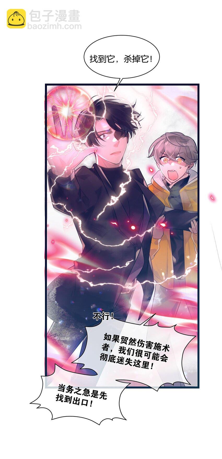 第32话 都是我的错