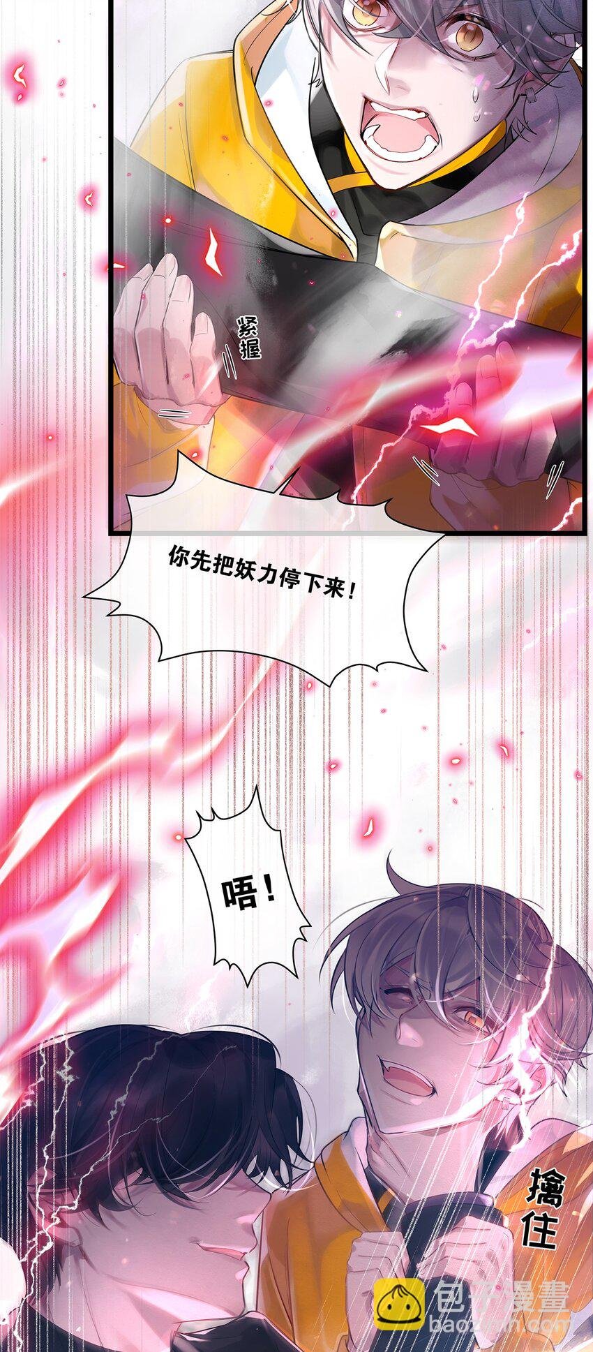 第32话 都是我的错