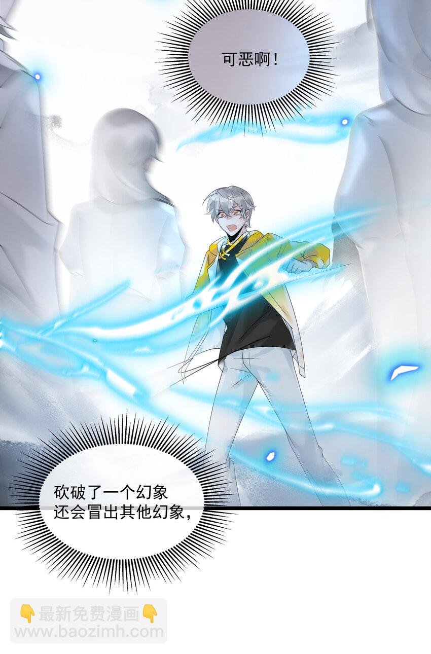 第33话 “罪魁祸首”