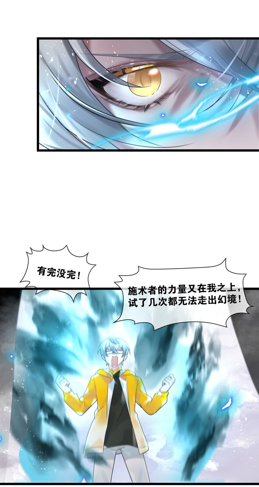 第33话 “罪魁祸首”