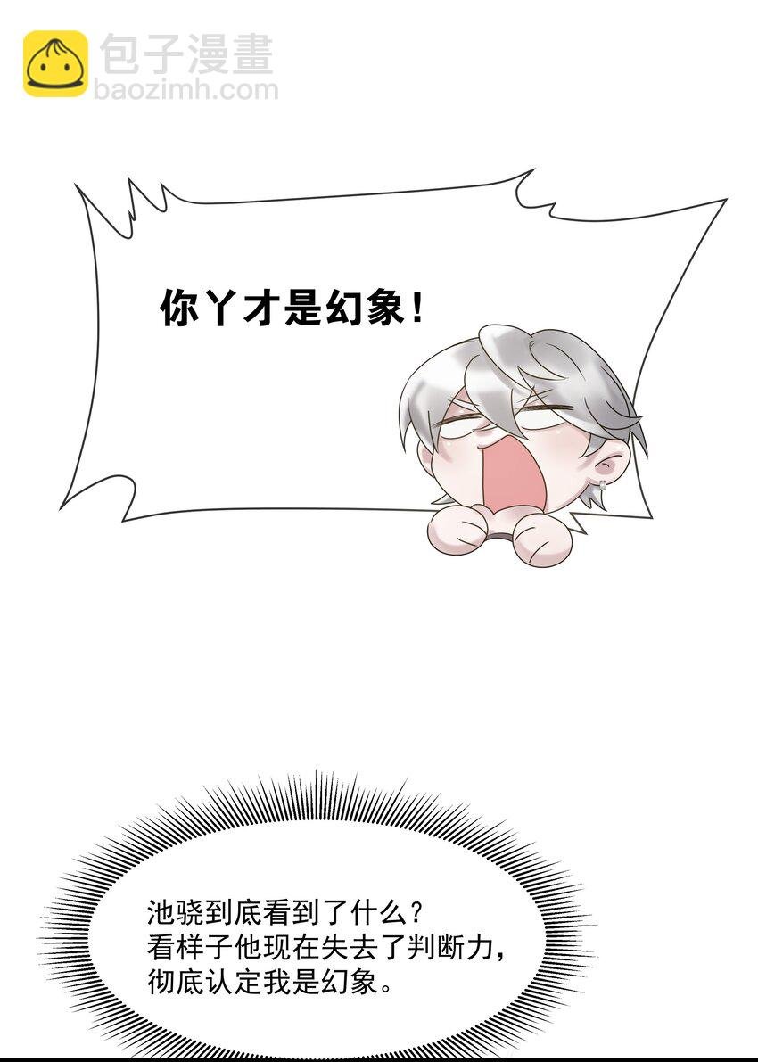 第33话 “罪魁祸首”