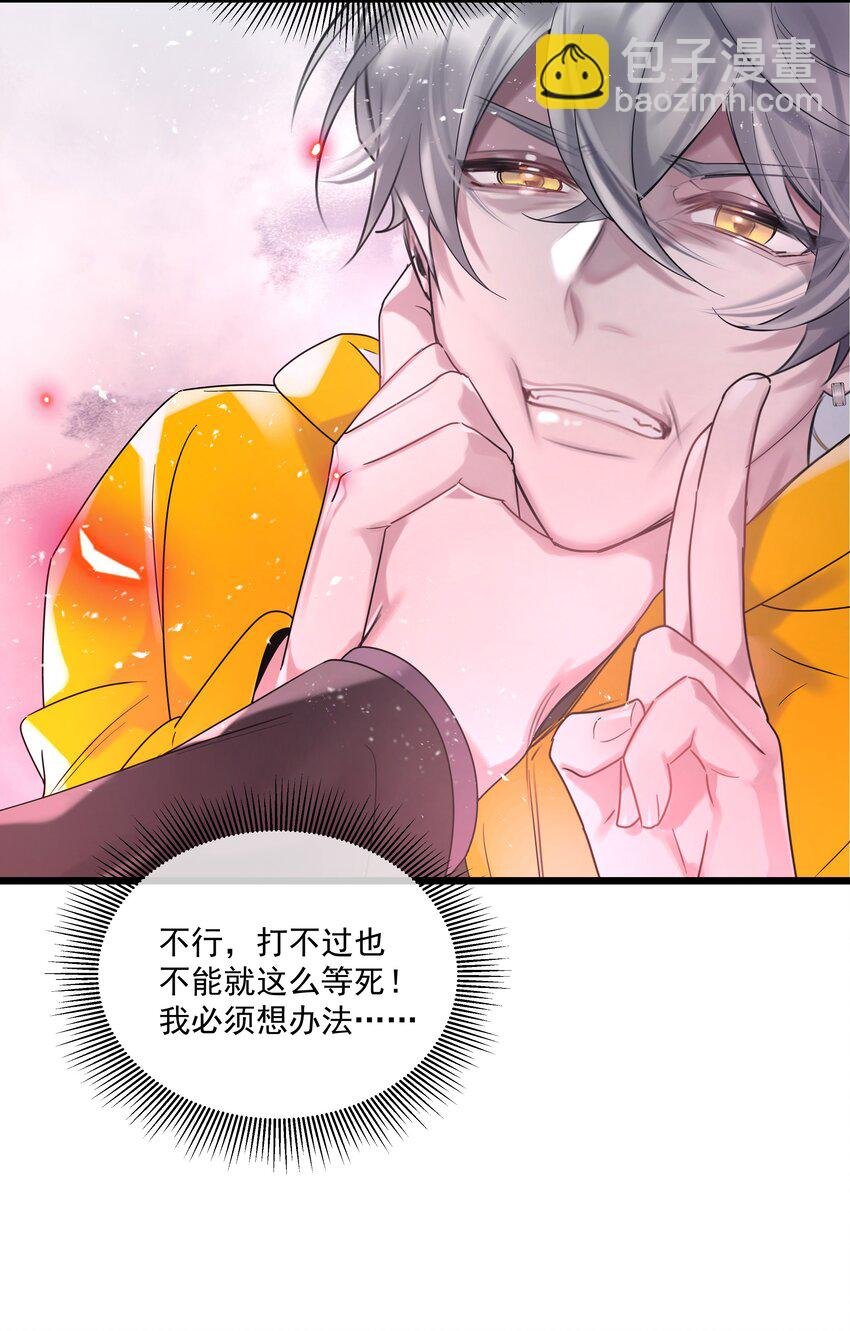 第33话 “罪魁祸首”