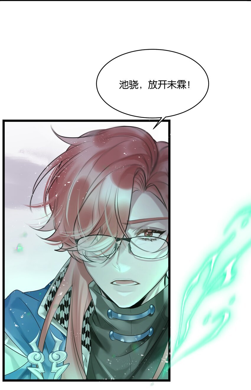 第33话 “罪魁祸首”