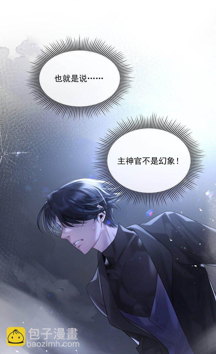 第33话 “罪魁祸首”