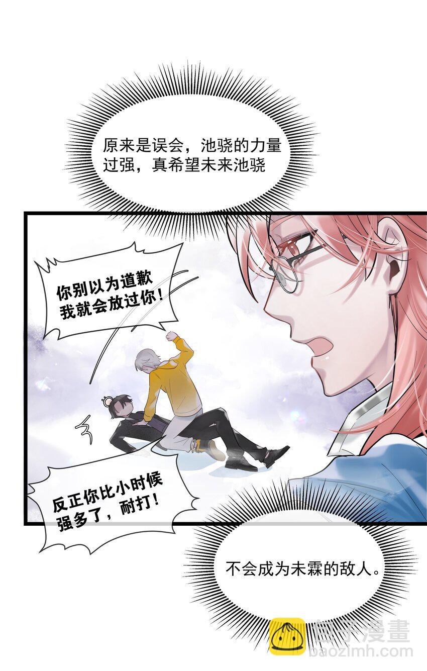 第33话 “罪魁祸首”
