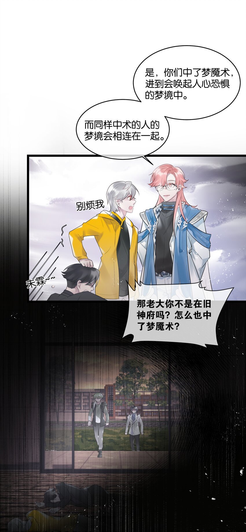 第33话 “罪魁祸首”
