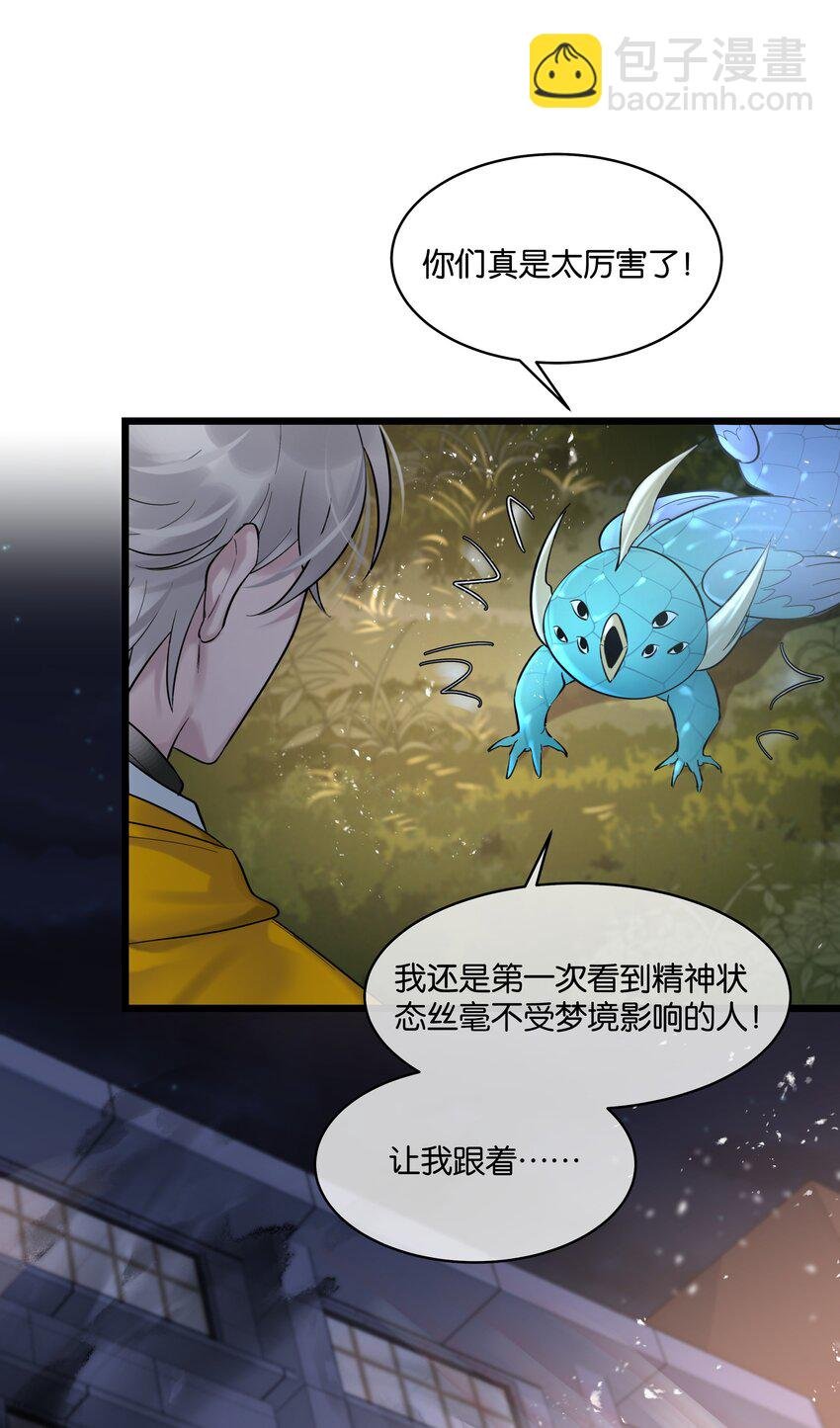 第33话 “罪魁祸首”