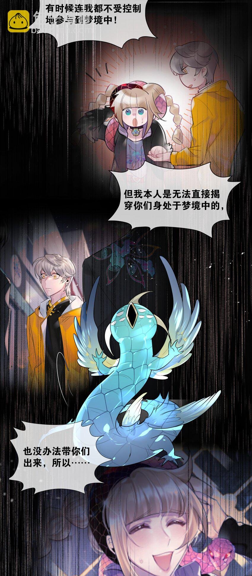 第33话 “罪魁祸首”