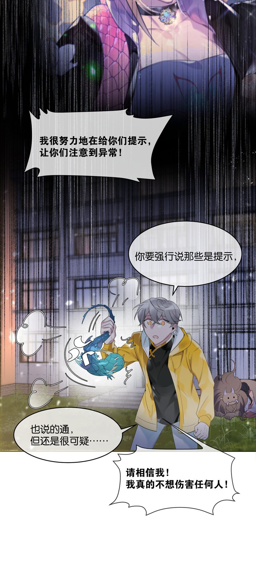 第33话 “罪魁祸首”