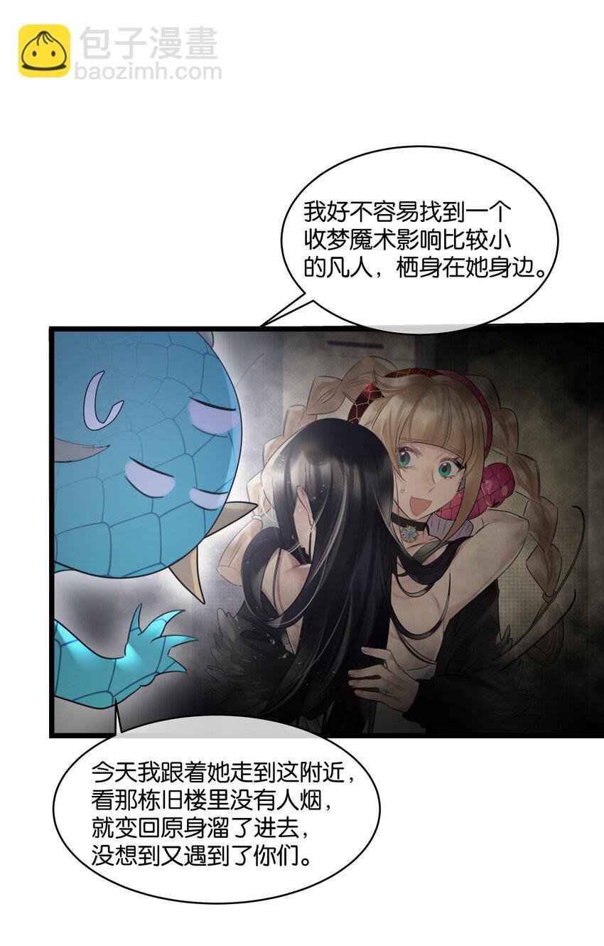 第33话 “罪魁祸首”
