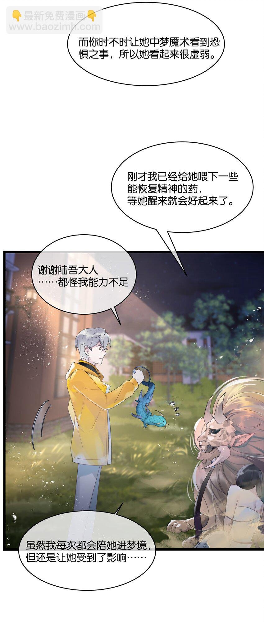 第33话 “罪魁祸首”