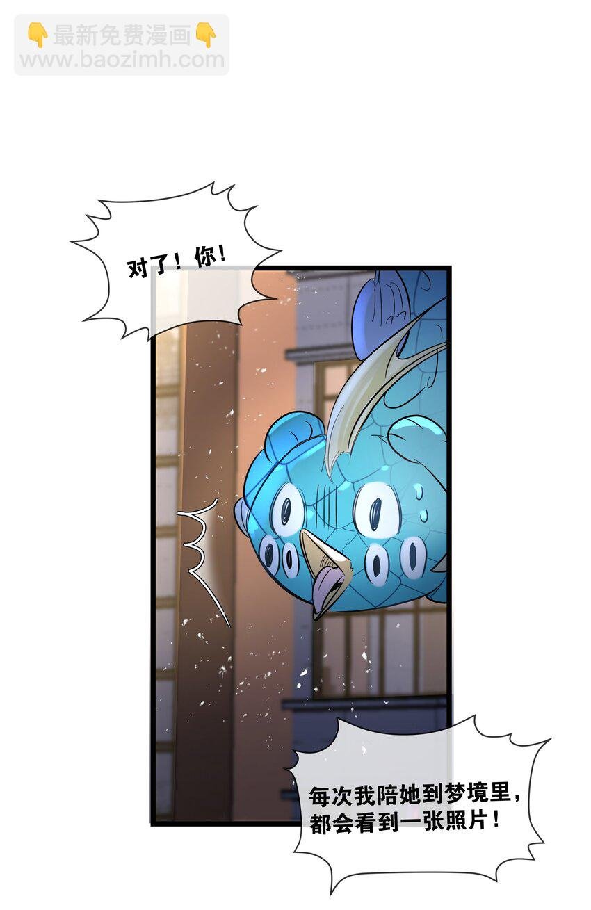 第33话 “罪魁祸首”