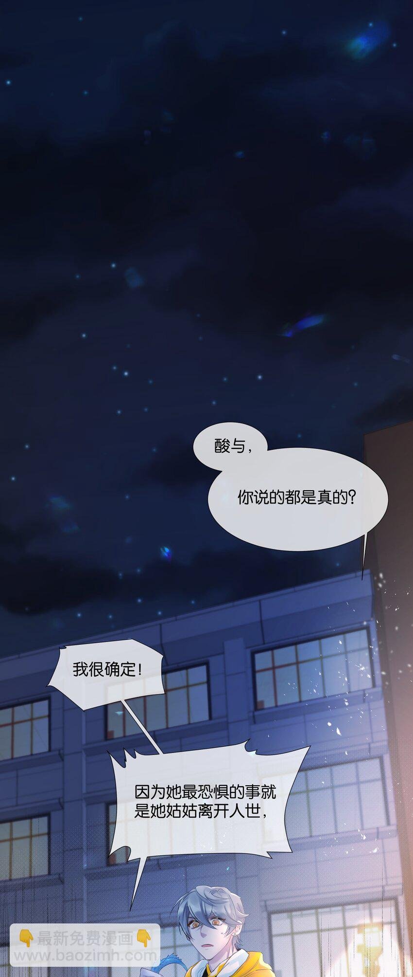 第34话 什么都给我？